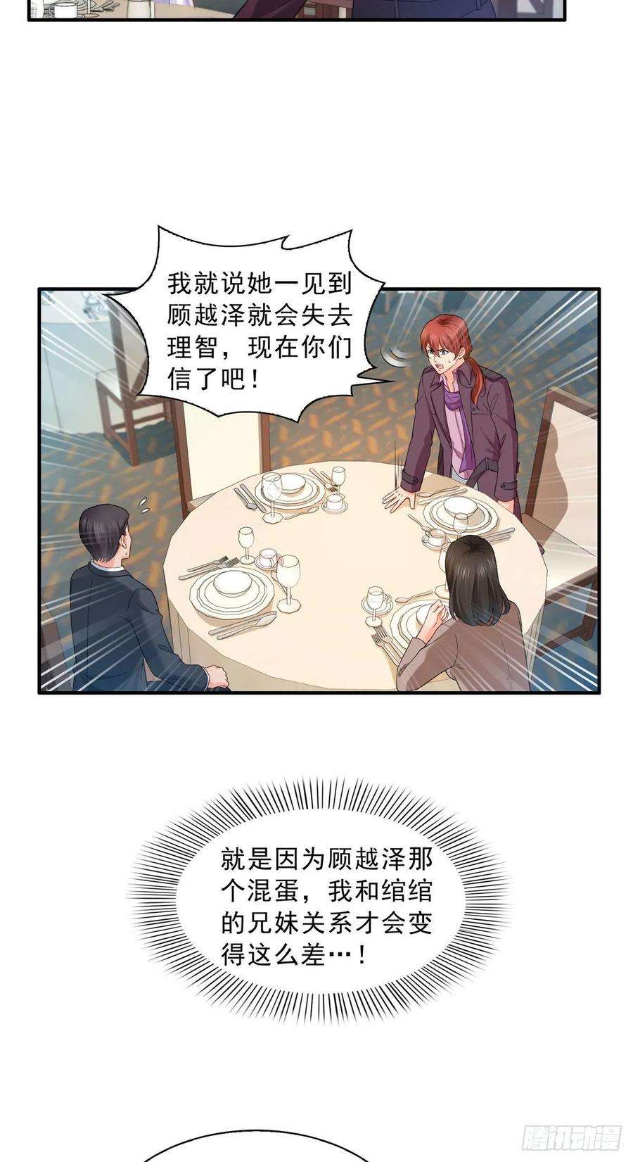 恰似寒光遇骄阳八十六话 看不上眼