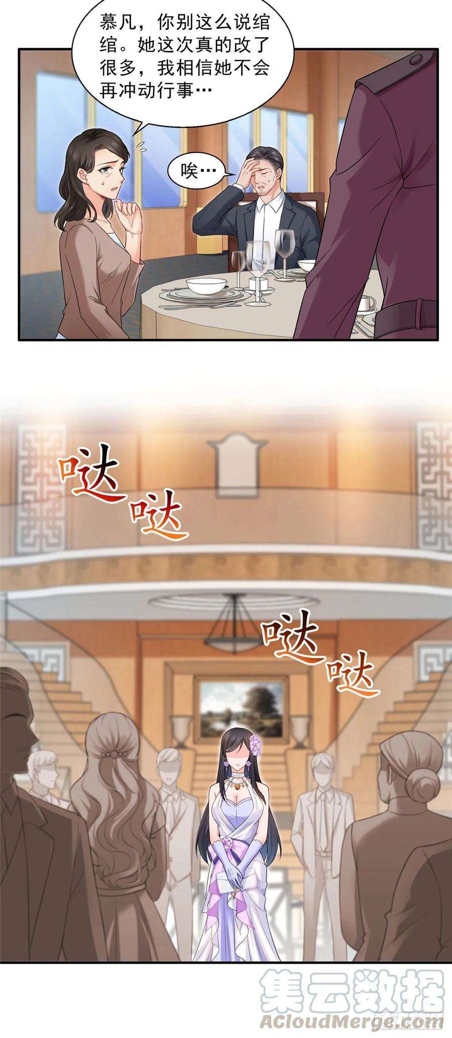 恰似寒光遇骄阳八十六话 看不上眼