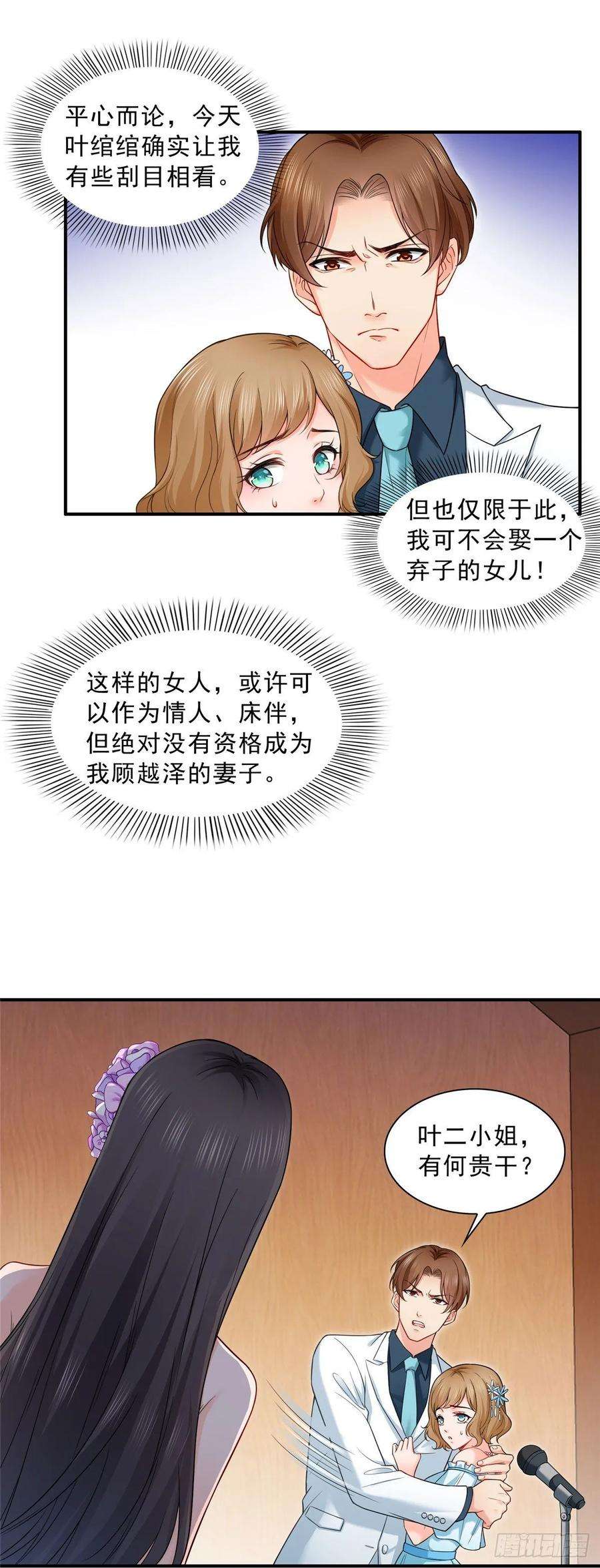 恰似寒光遇骄阳八十六话 看不上眼