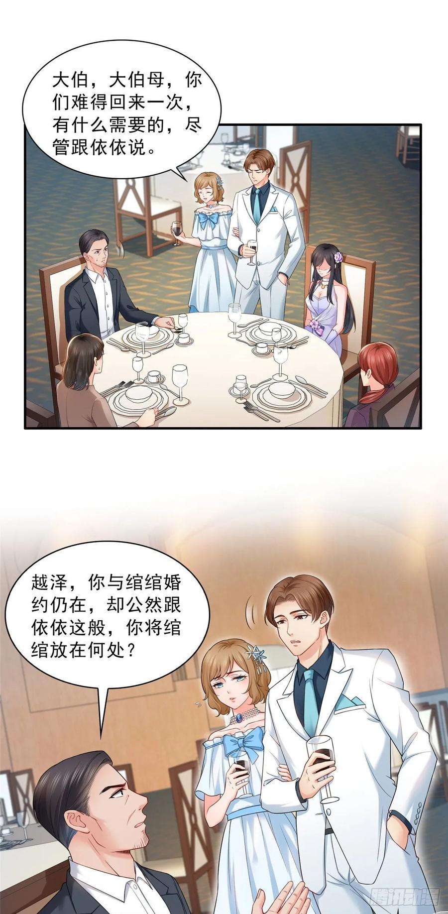 恰似寒光遇骄阳八十六话 看不上眼