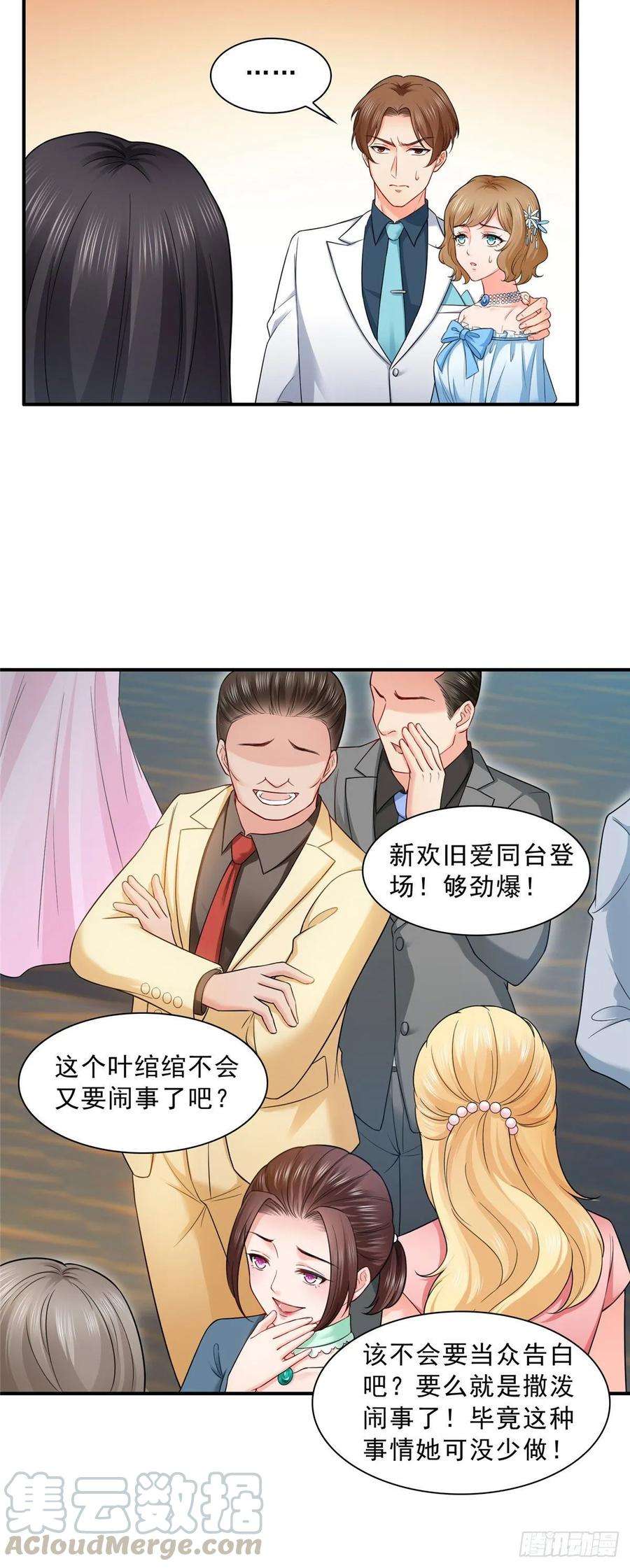 恰似寒光遇骄阳八十六话 看不上眼