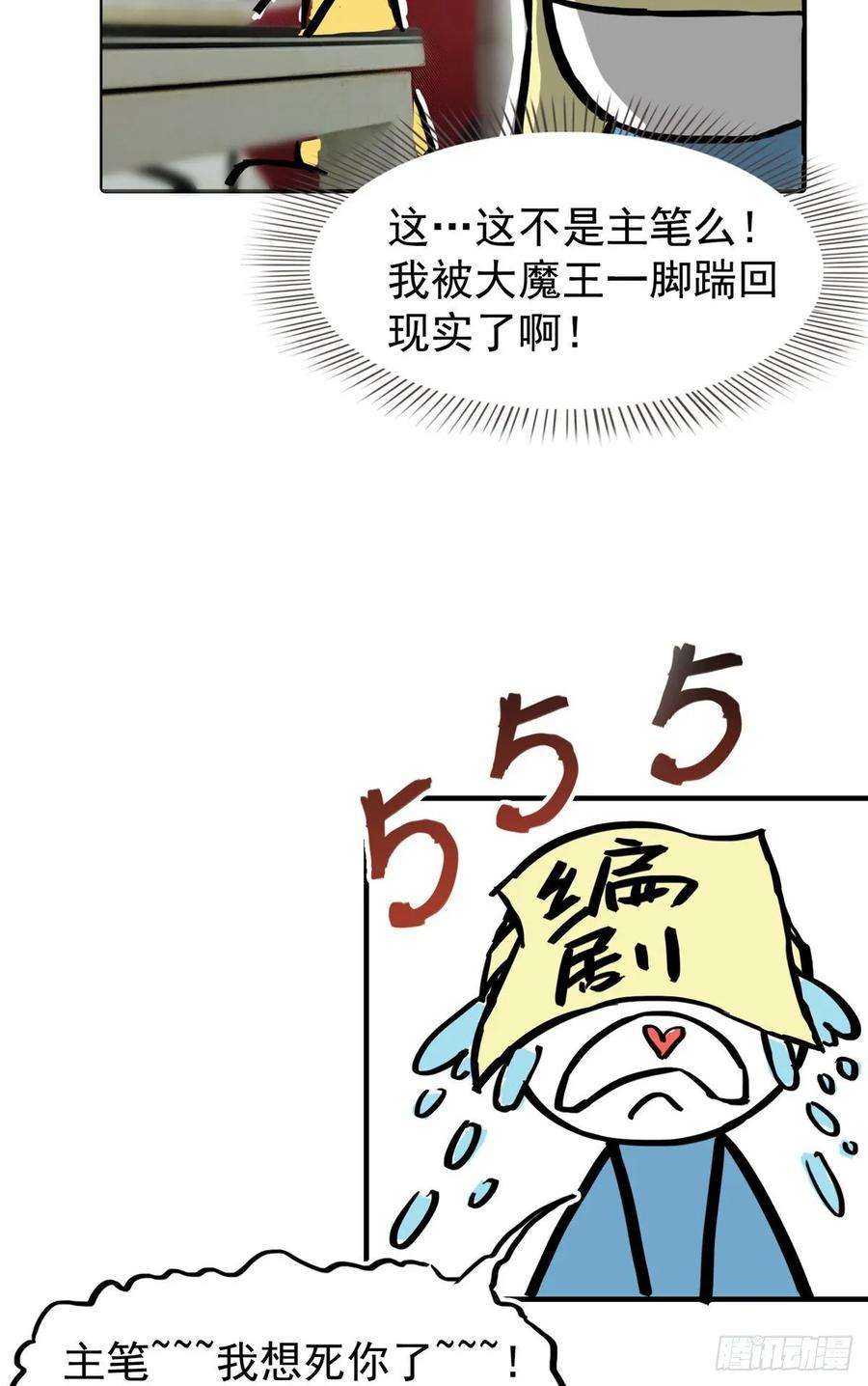 恰似寒光遇骄阳八十六话 看不上眼