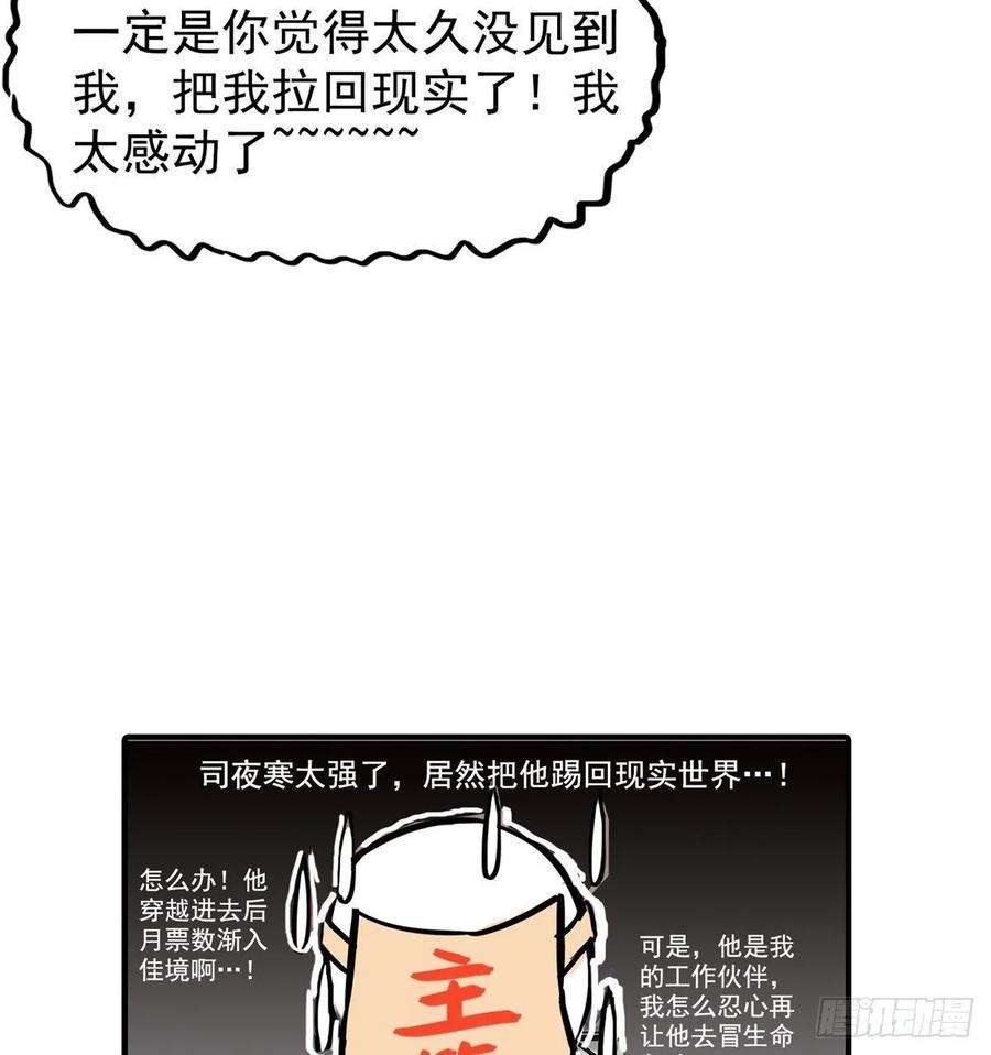 恰似寒光遇骄阳八十六话 看不上眼