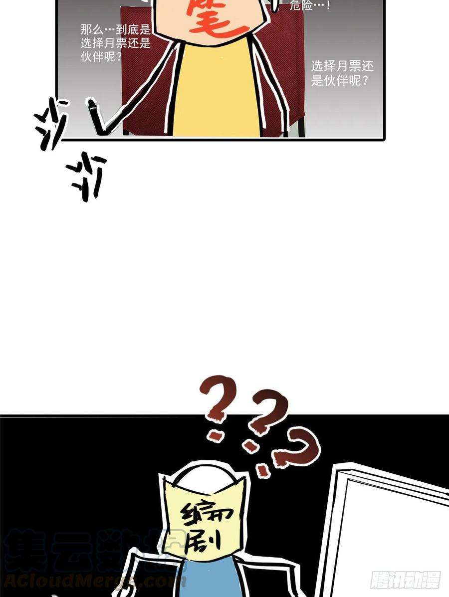恰似寒光遇骄阳八十六话 看不上眼