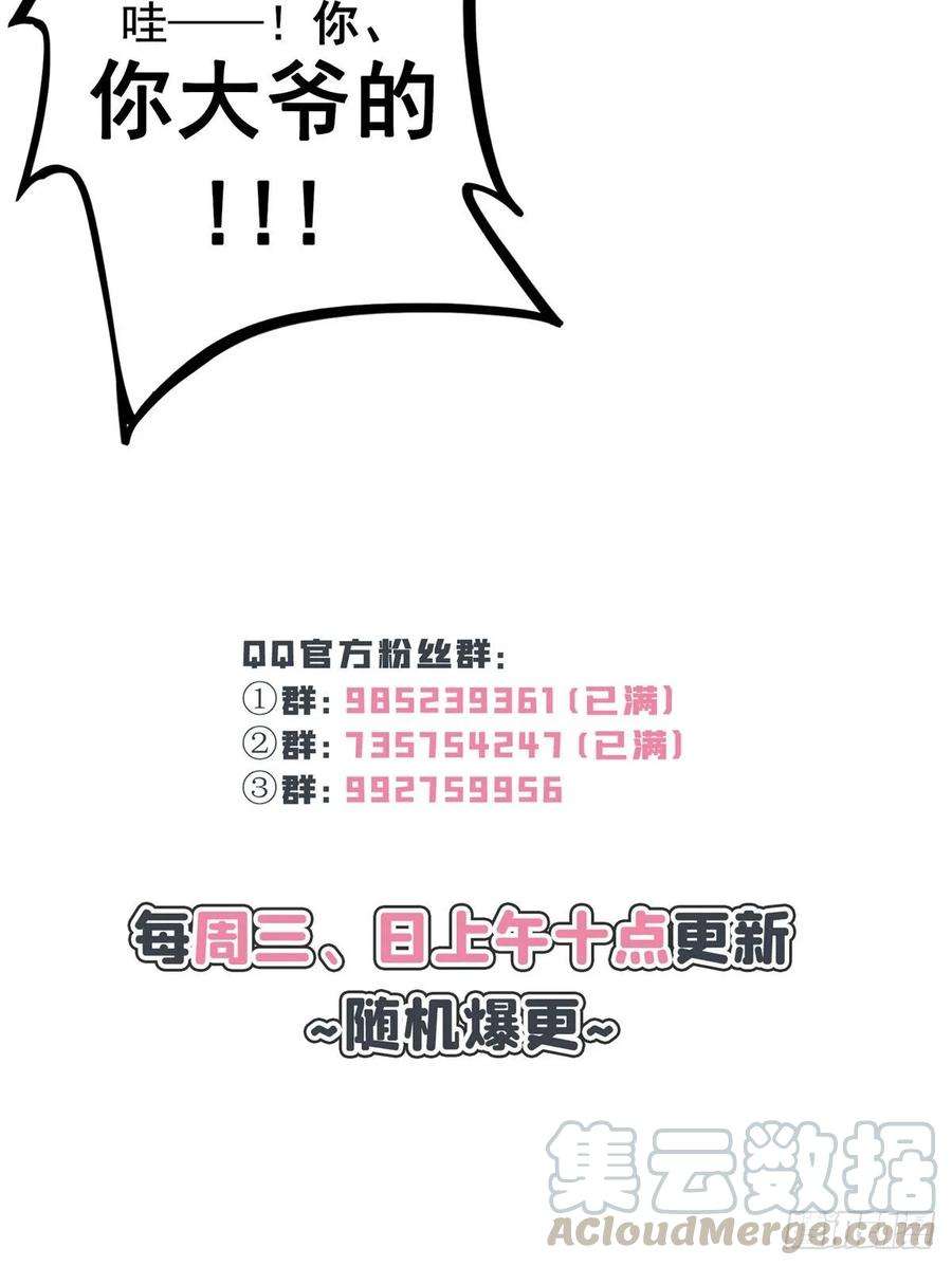 恰似寒光遇骄阳八十六话 看不上眼