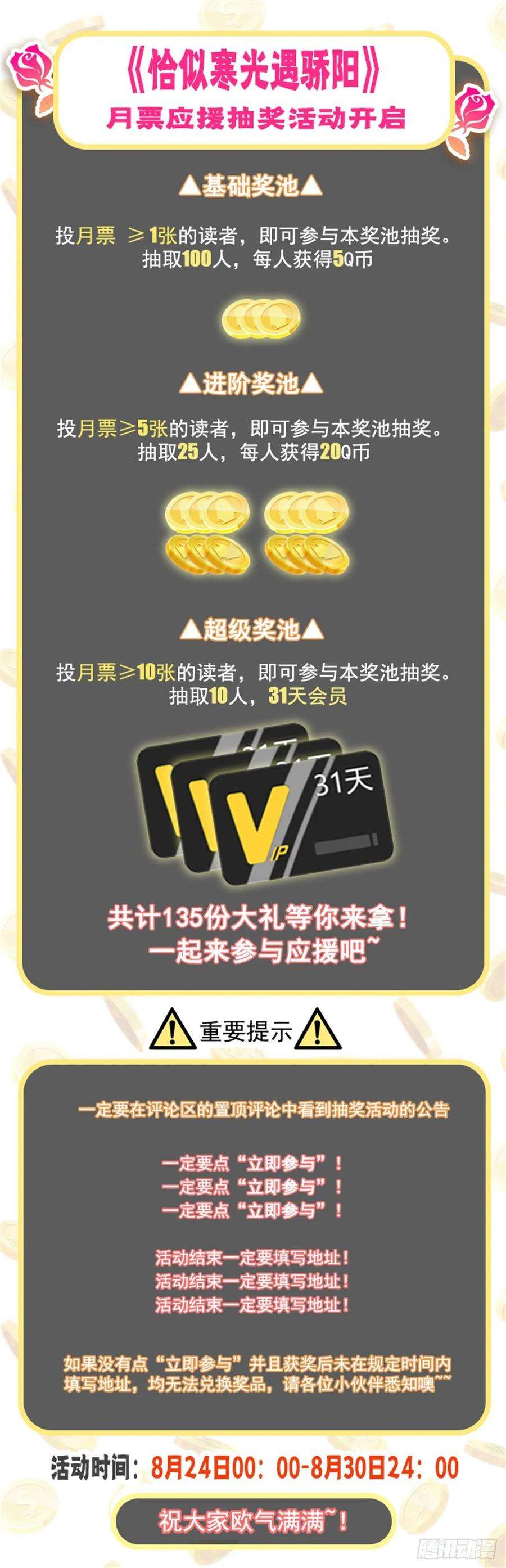 恰似寒光遇骄阳八十六话 看不上眼