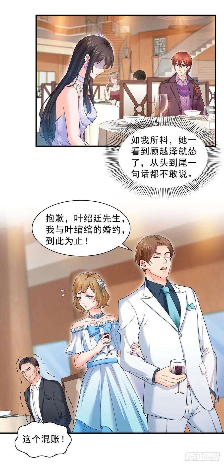 恰似寒光遇骄阳八十六话 看不上眼