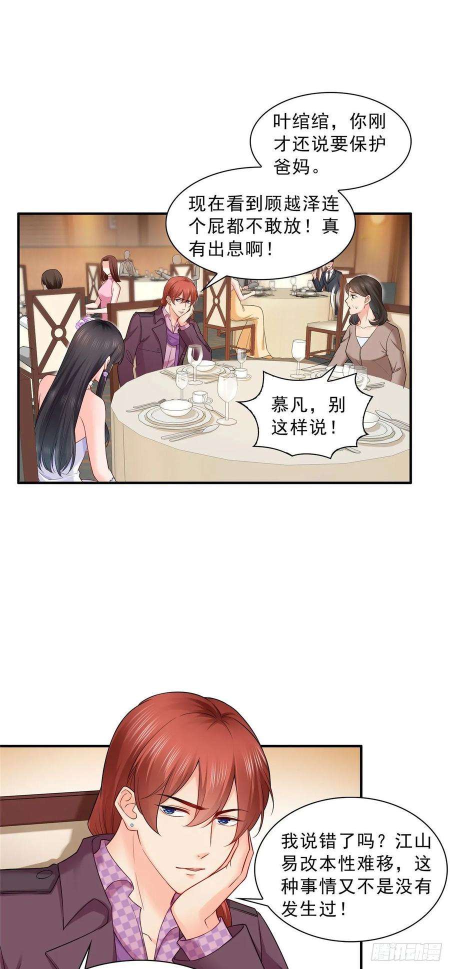 恰似寒光遇骄阳八十六话 看不上眼