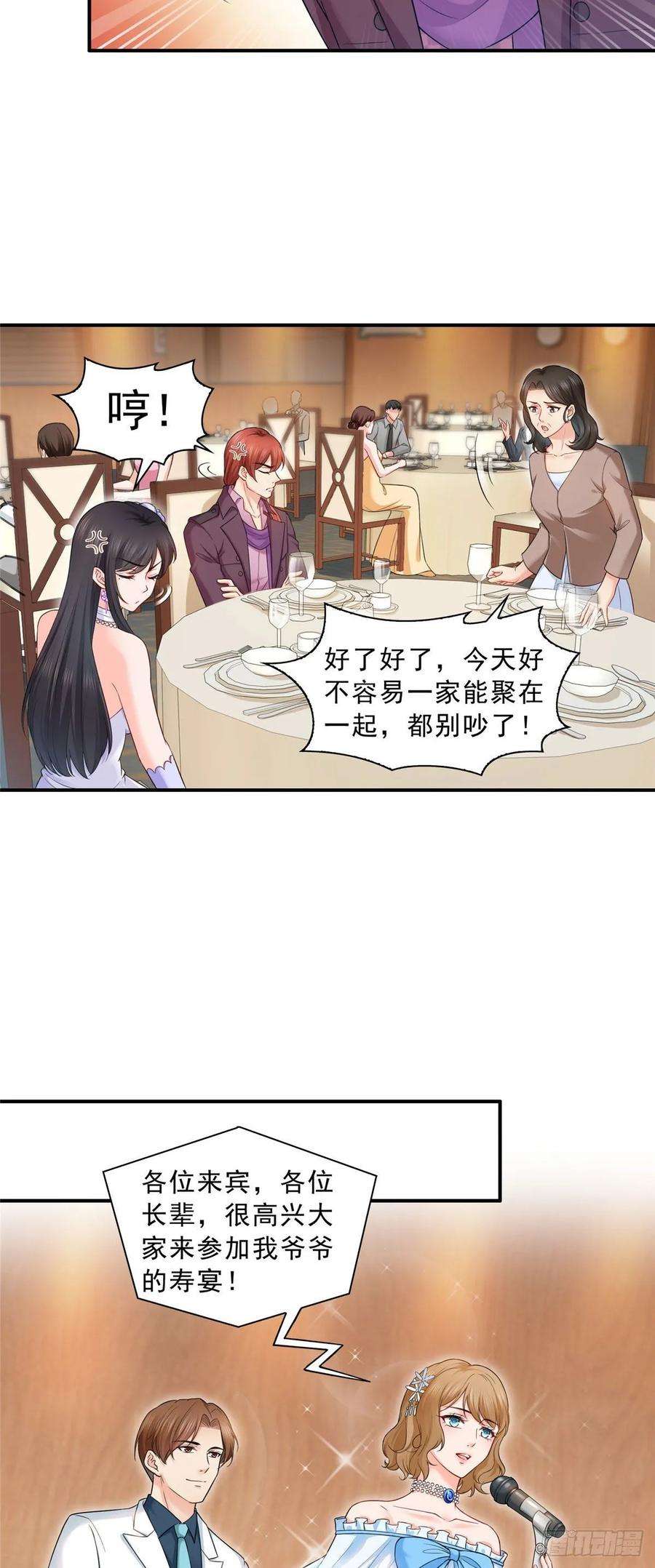 恰似寒光遇骄阳八十六话 看不上眼