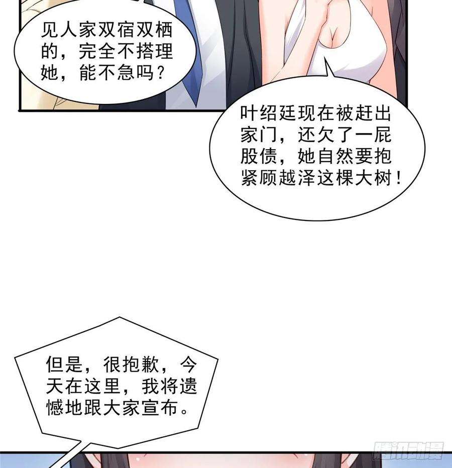 恰似寒光遇骄阳八十七话 解除婚约