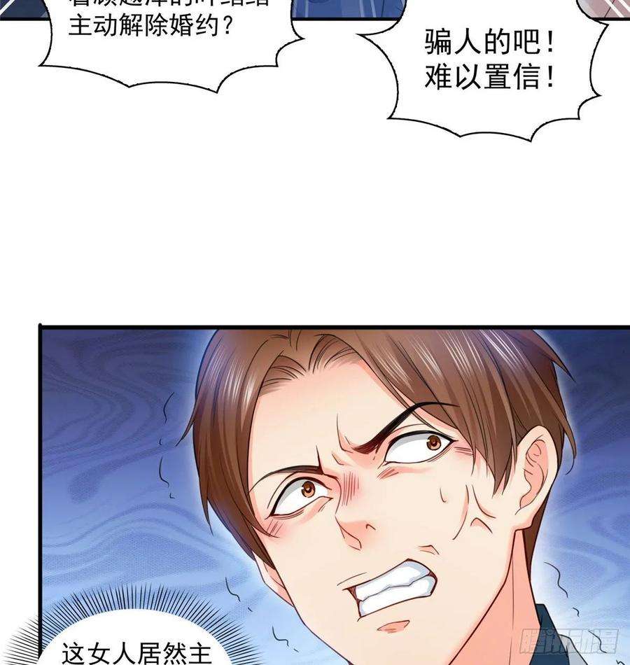 恰似寒光遇骄阳八十七话 解除婚约