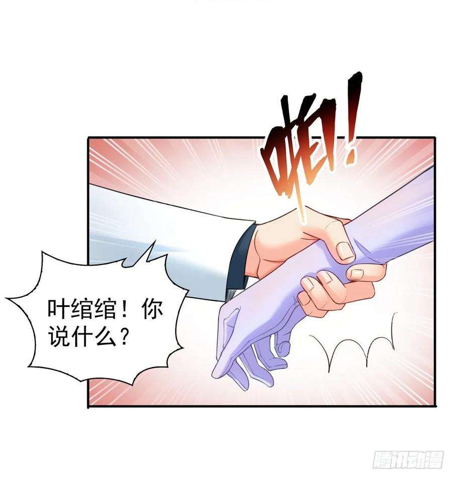 恰似寒光遇骄阳八十七话 解除婚约