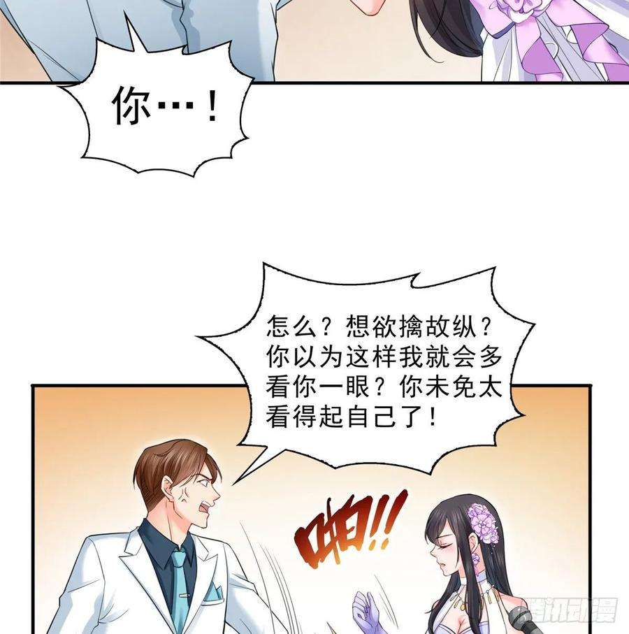 恰似寒光遇骄阳八十七话 解除婚约
