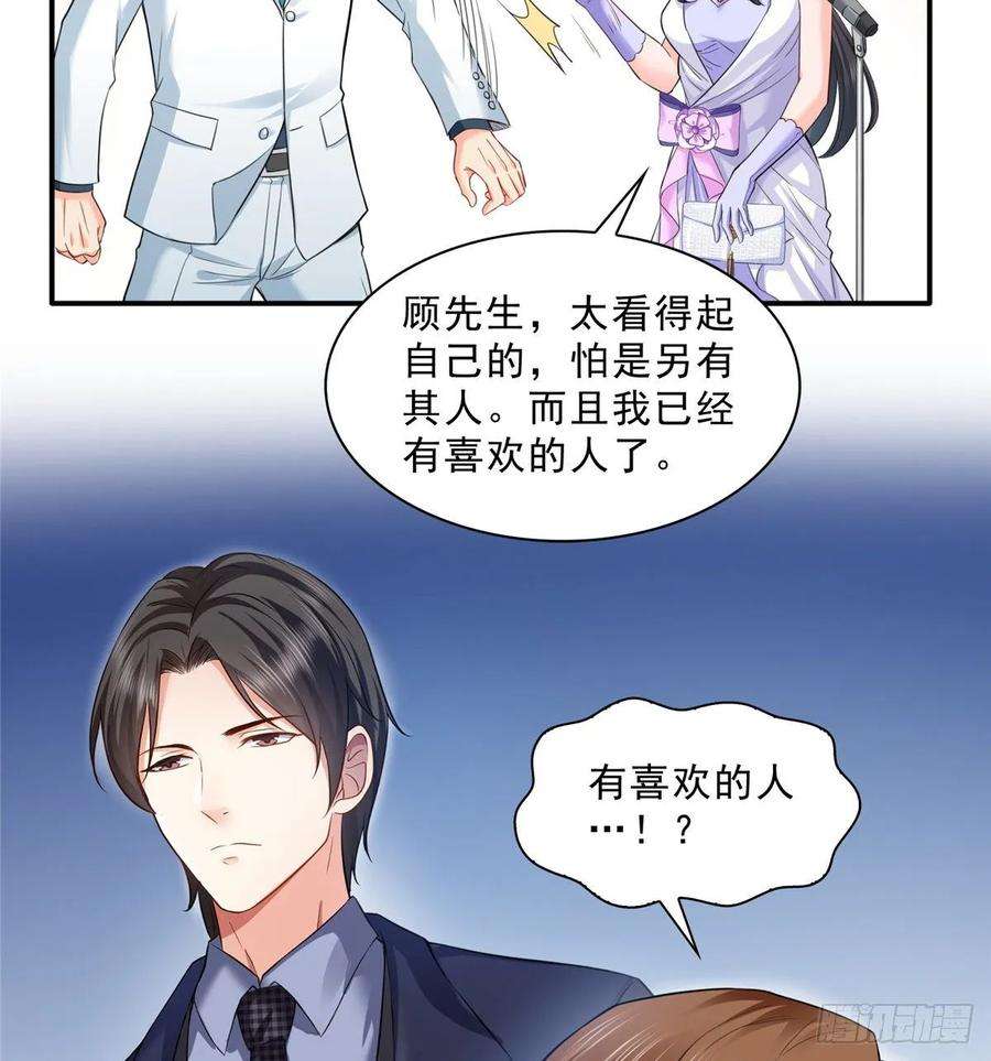 恰似寒光遇骄阳八十七话 解除婚约