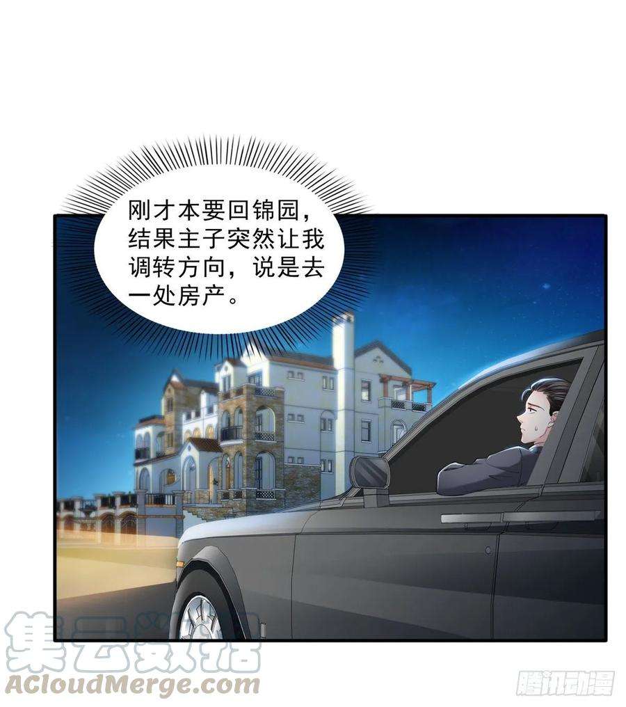 恰似寒光遇骄阳八十七话 解除婚约