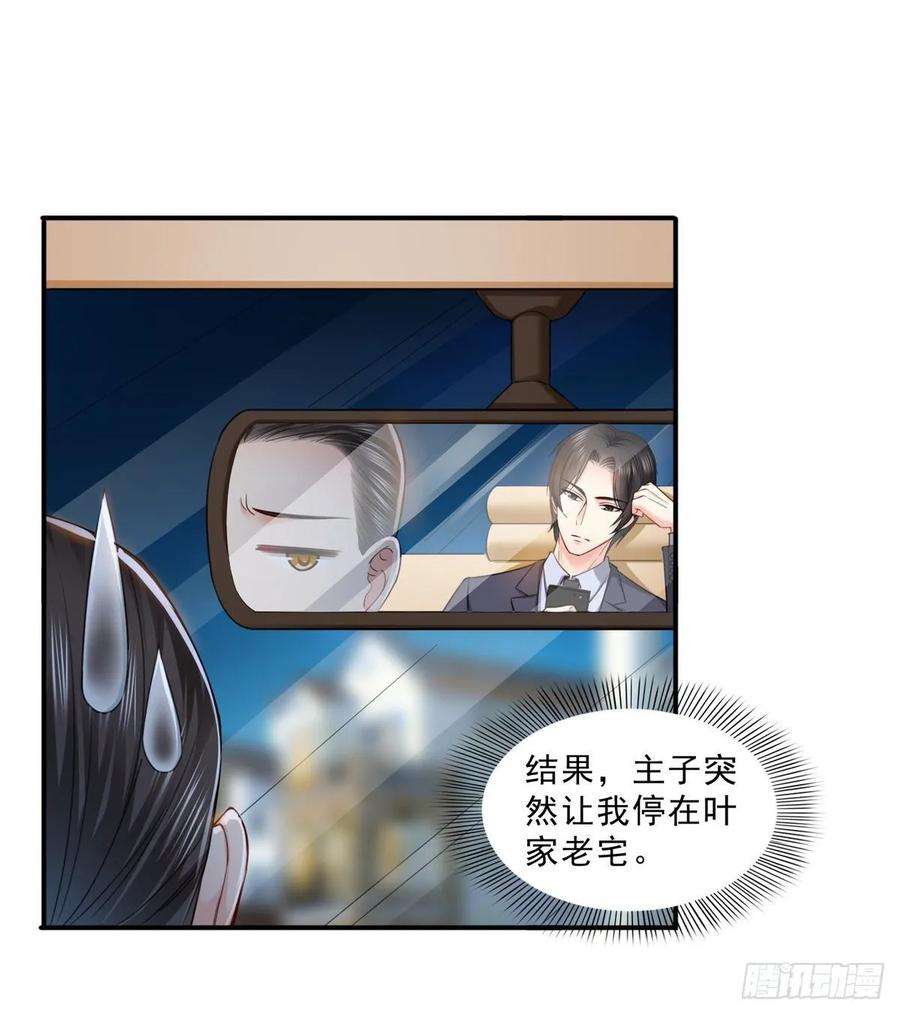 恰似寒光遇骄阳八十七话 解除婚约