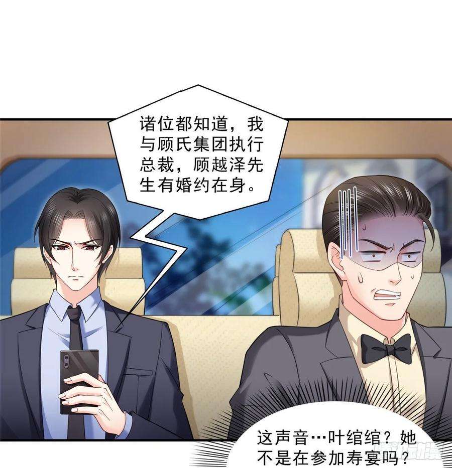 恰似寒光遇骄阳八十七话 解除婚约