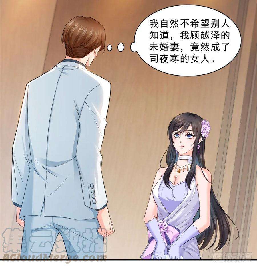恰似寒光遇骄阳八十七话 解除婚约