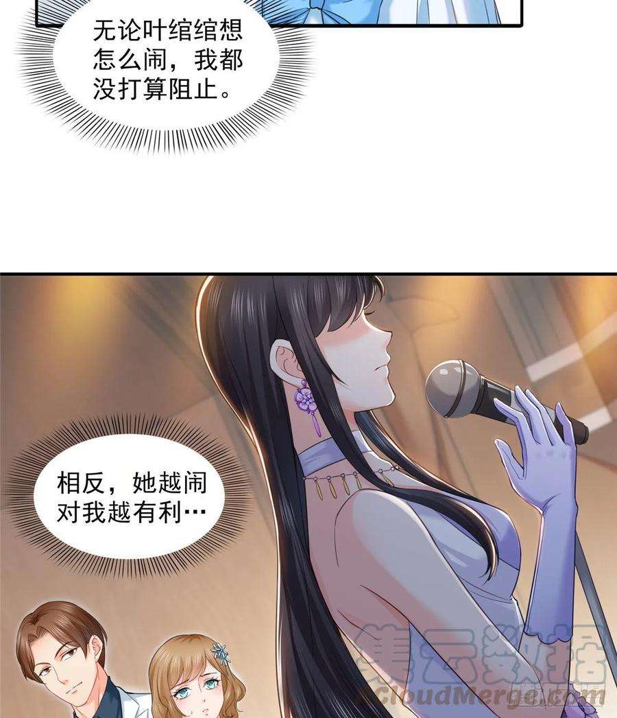 恰似寒光遇骄阳八十七话 解除婚约