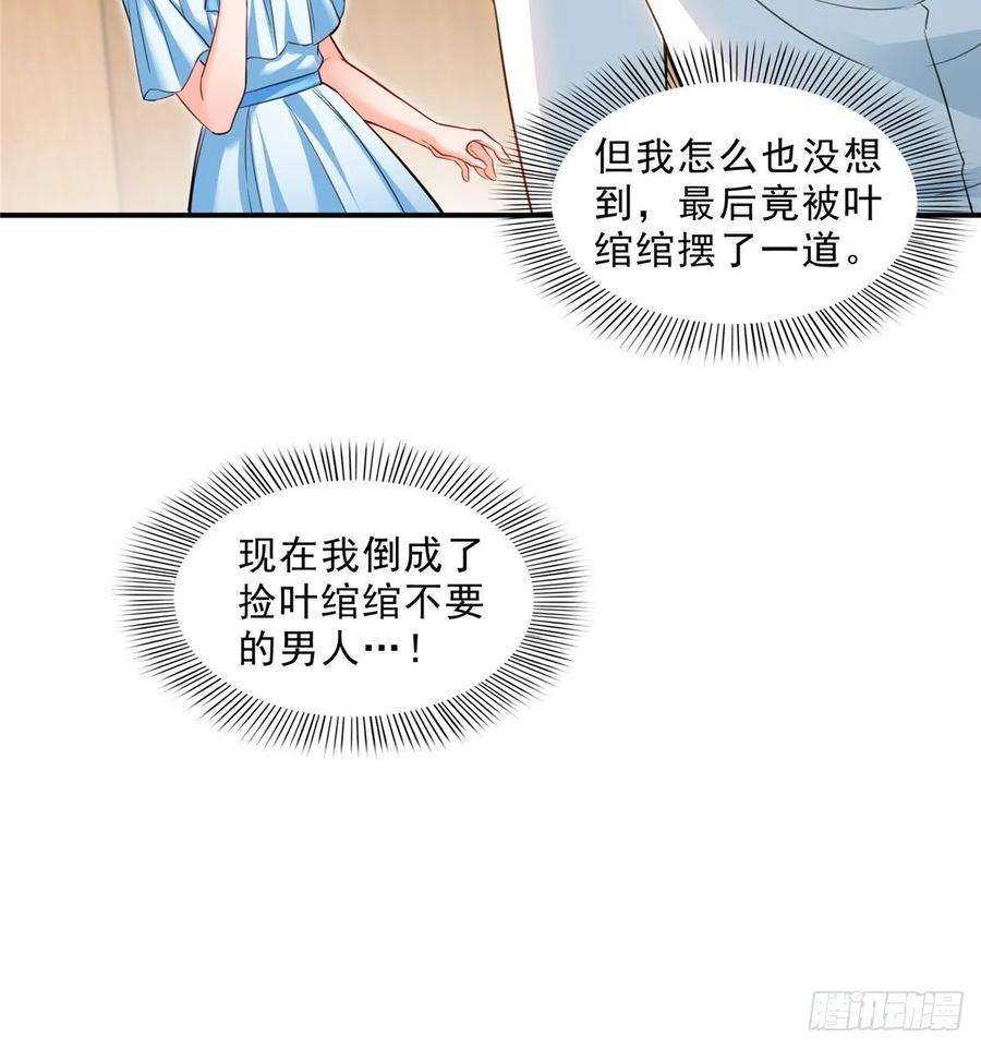 恰似寒光遇骄阳八十七话 解除婚约