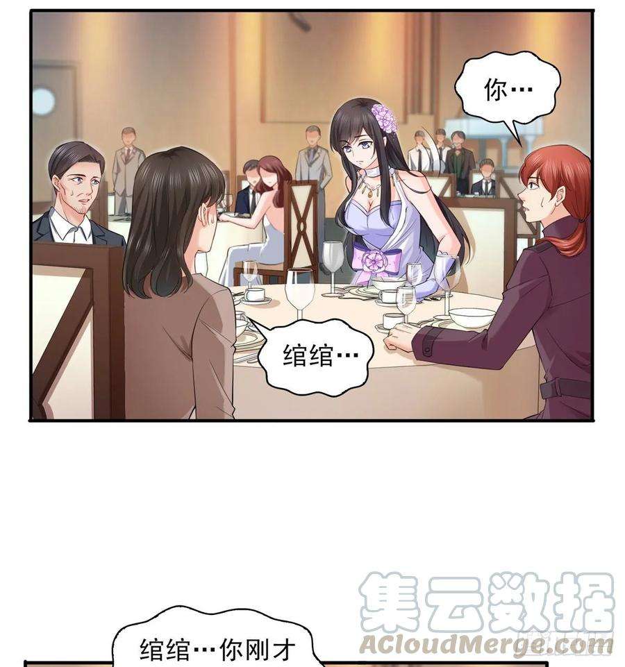 恰似寒光遇骄阳八十七话 解除婚约