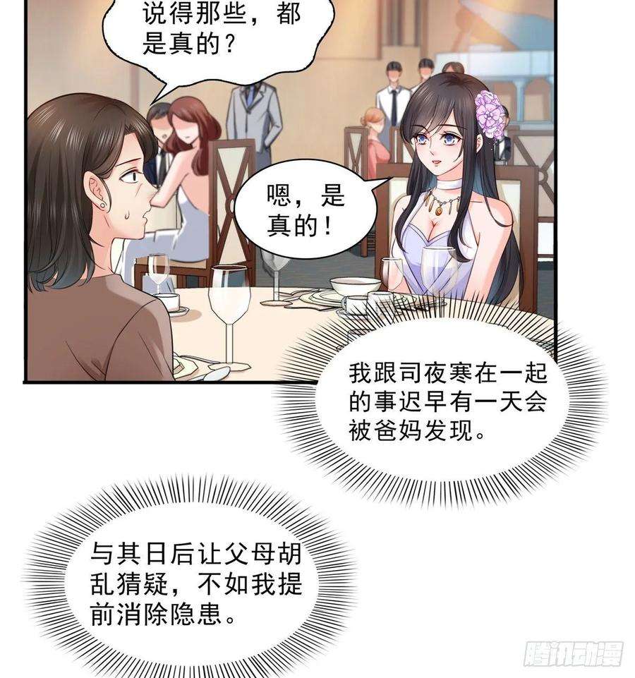 恰似寒光遇骄阳八十七话 解除婚约