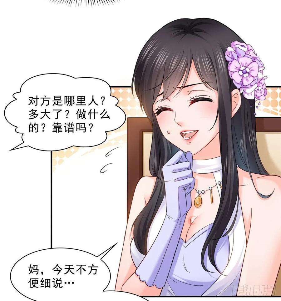 恰似寒光遇骄阳八十七话 解除婚约