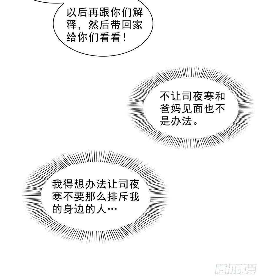 恰似寒光遇骄阳八十七话 解除婚约