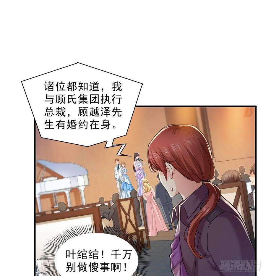 恰似寒光遇骄阳八十七话 解除婚约
