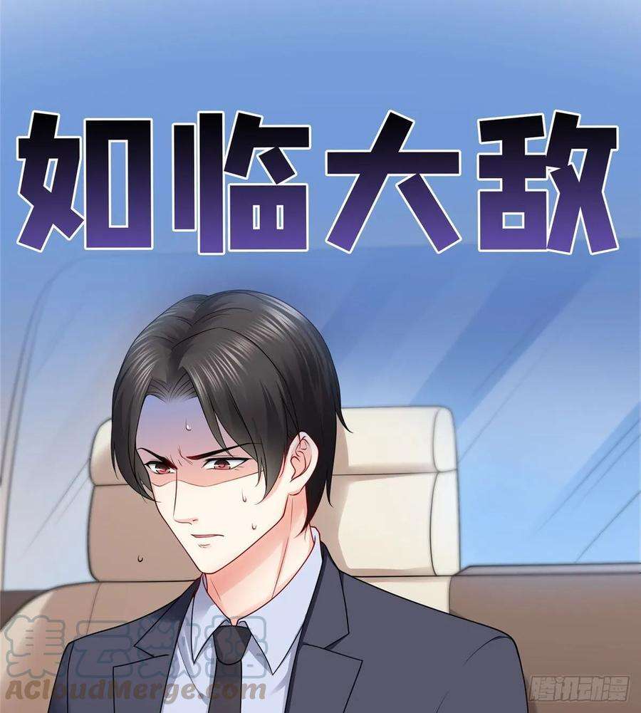 恰似寒光遇骄阳八十八话 如临大敌