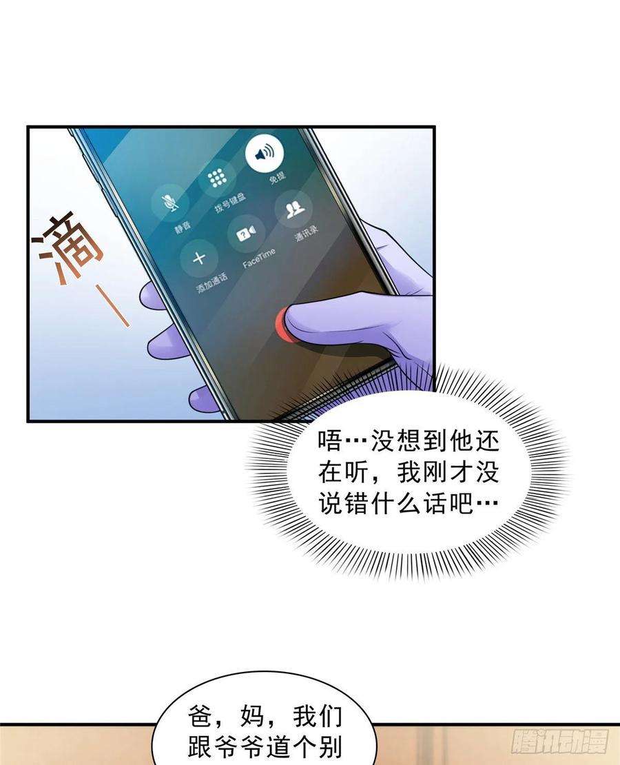 恰似寒光遇骄阳八十八话 如临大敌