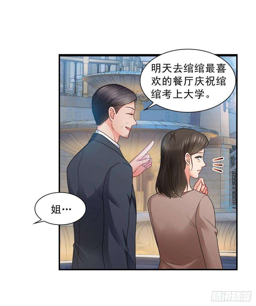 恰似寒光遇骄阳八十八话 如临大敌