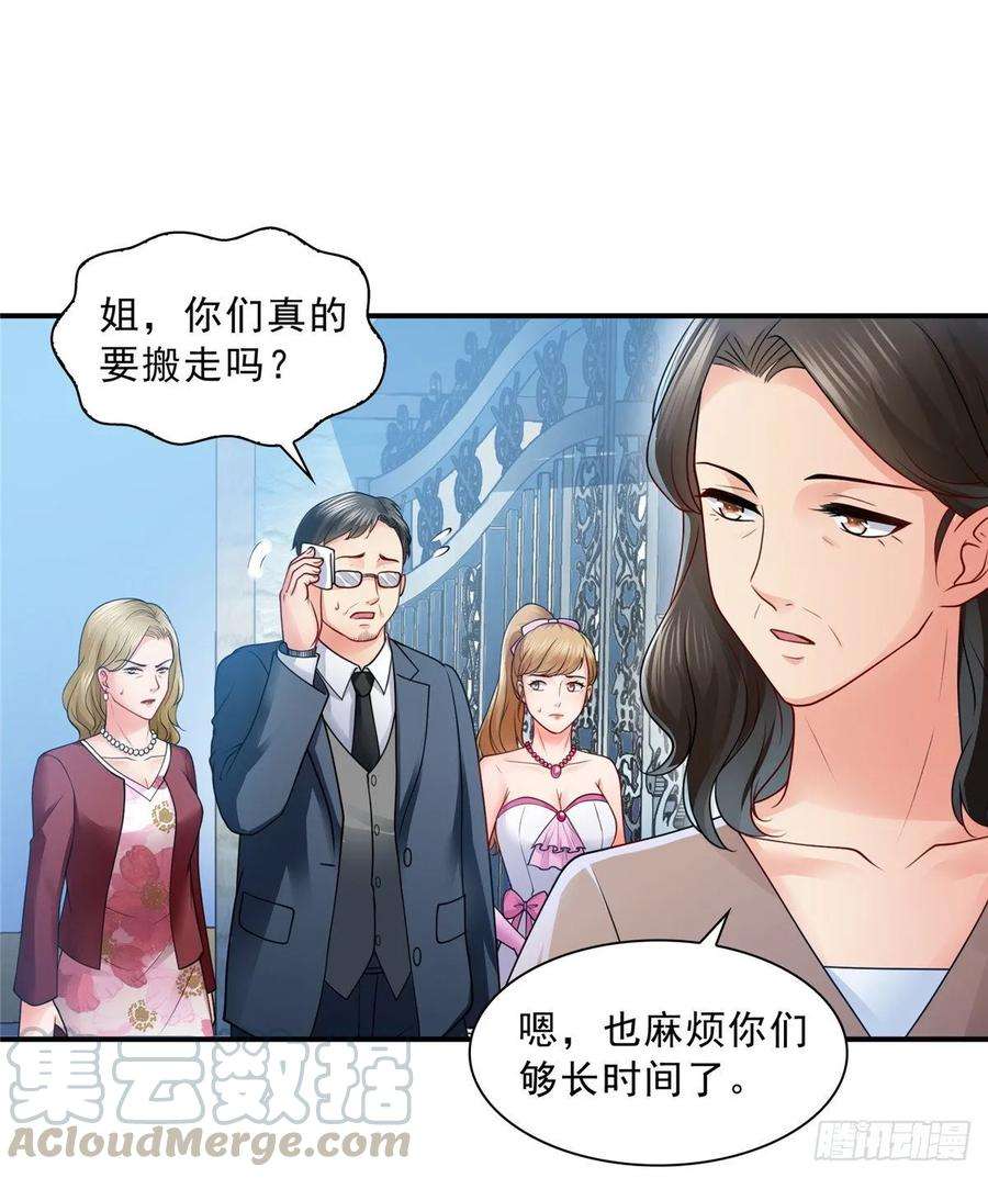 恰似寒光遇骄阳八十八话 如临大敌