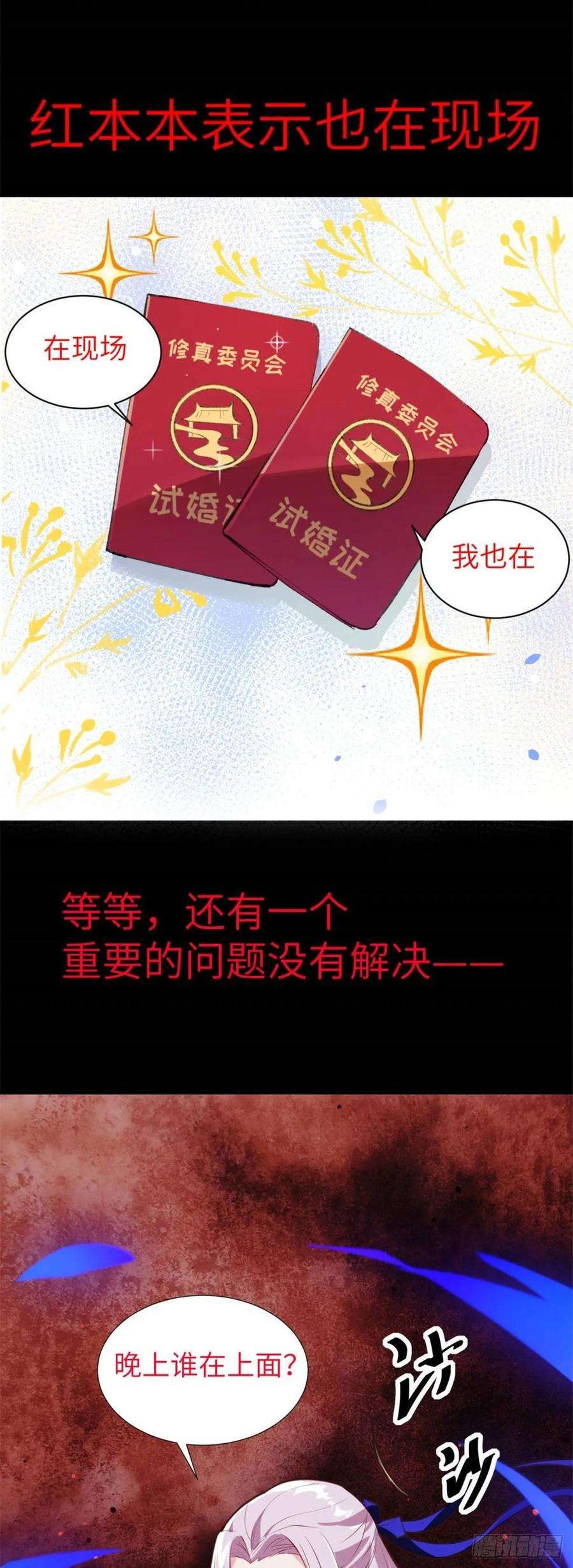 恰似寒光遇骄阳八十八话 如临大敌