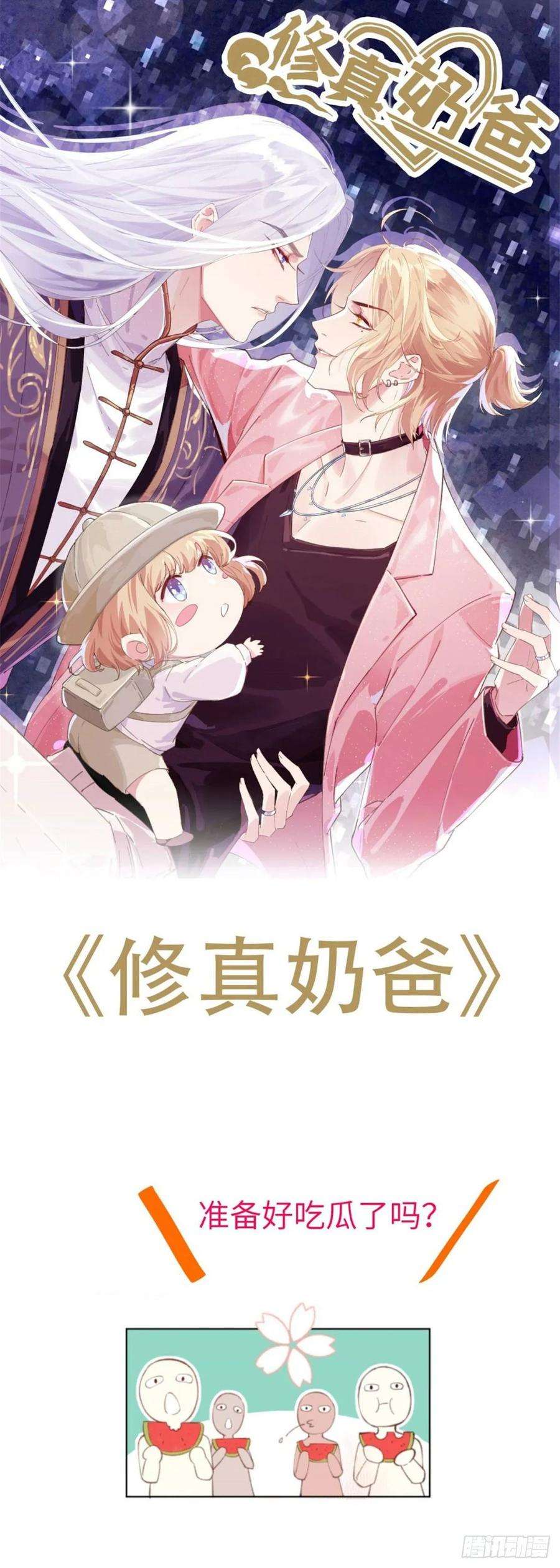 恰似寒光遇骄阳八十八话 如临大敌