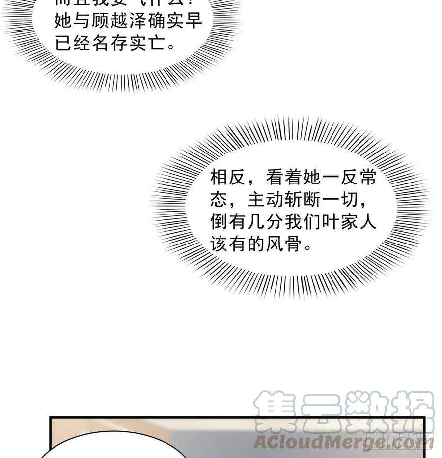 恰似寒光遇骄阳八十八话 如临大敌