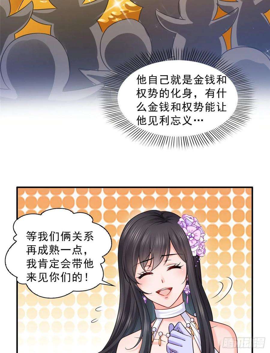 恰似寒光遇骄阳八十九话 奇葩组织