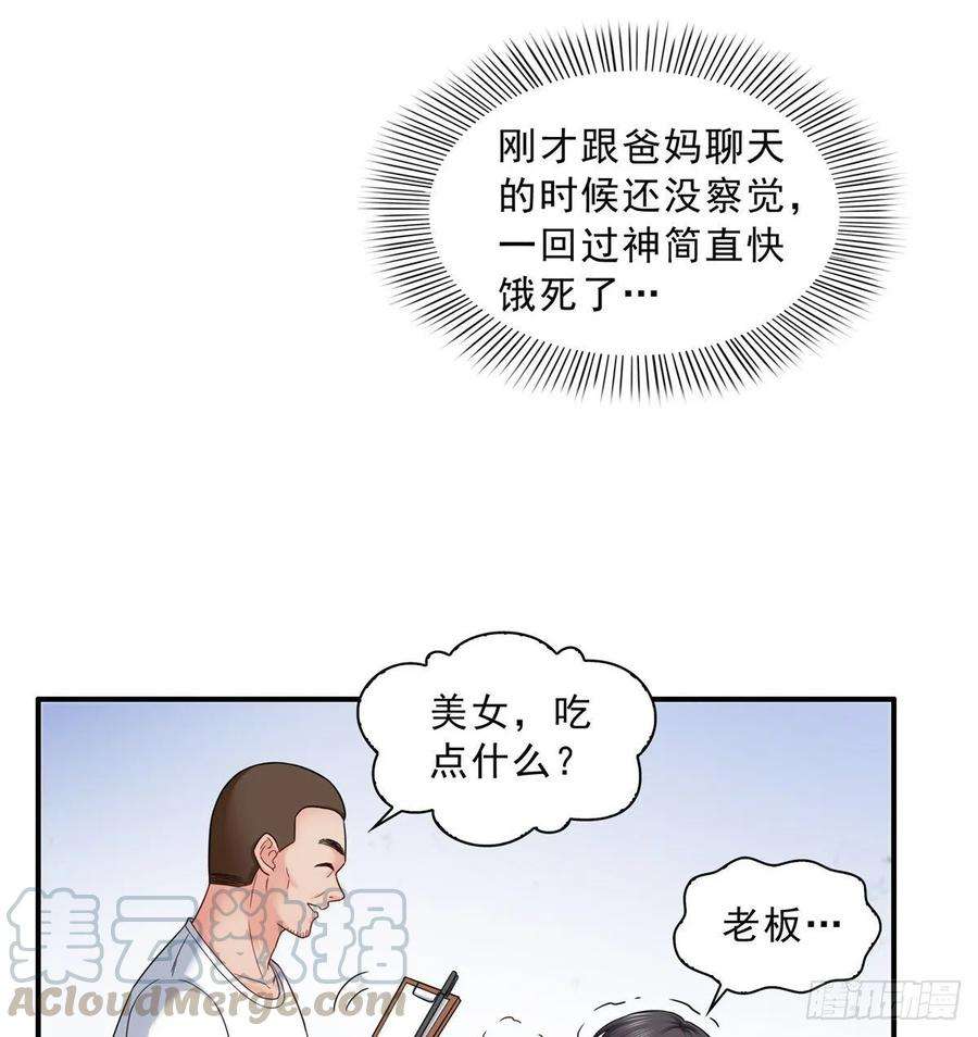 恰似寒光遇骄阳八十九话 奇葩组织