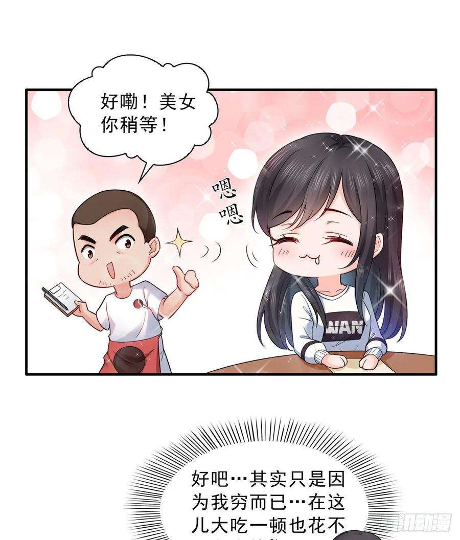 恰似寒光遇骄阳八十九话 奇葩组织