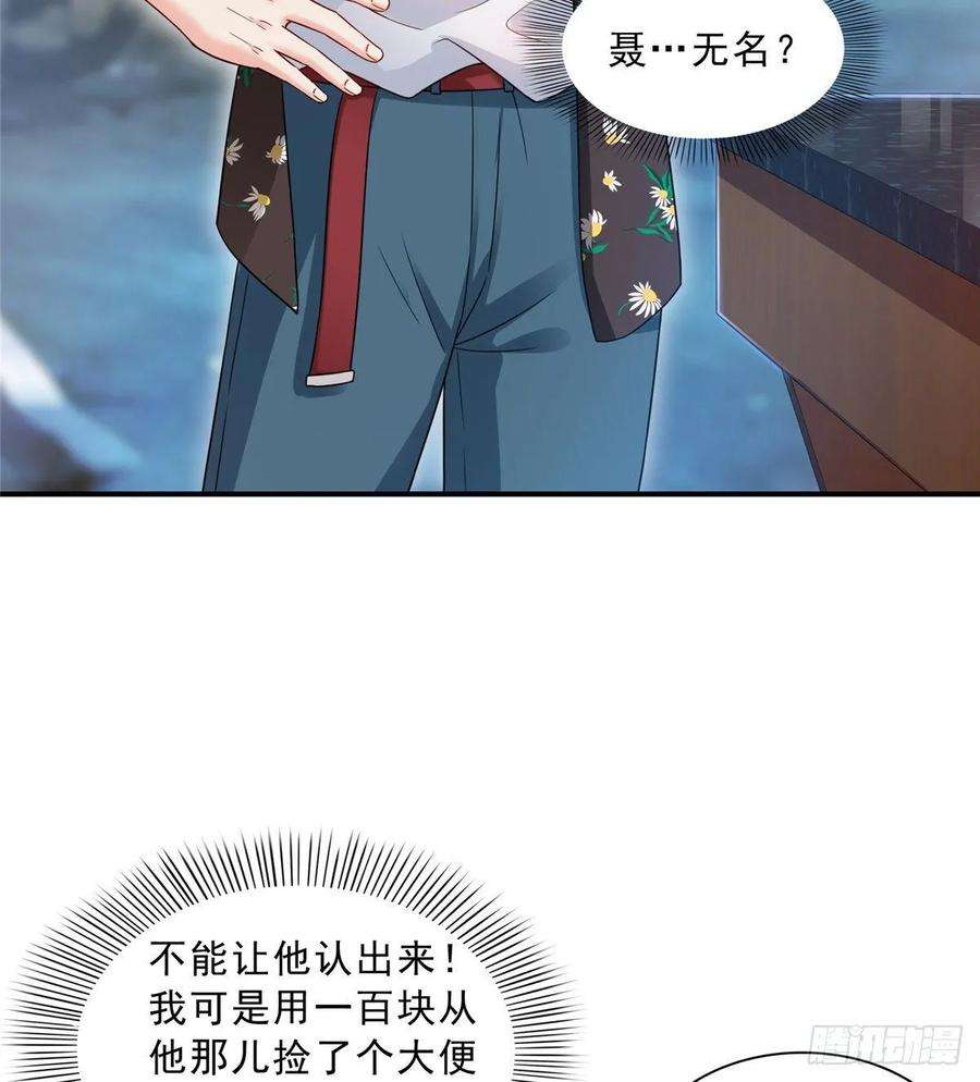 恰似寒光遇骄阳八十九话 奇葩组织