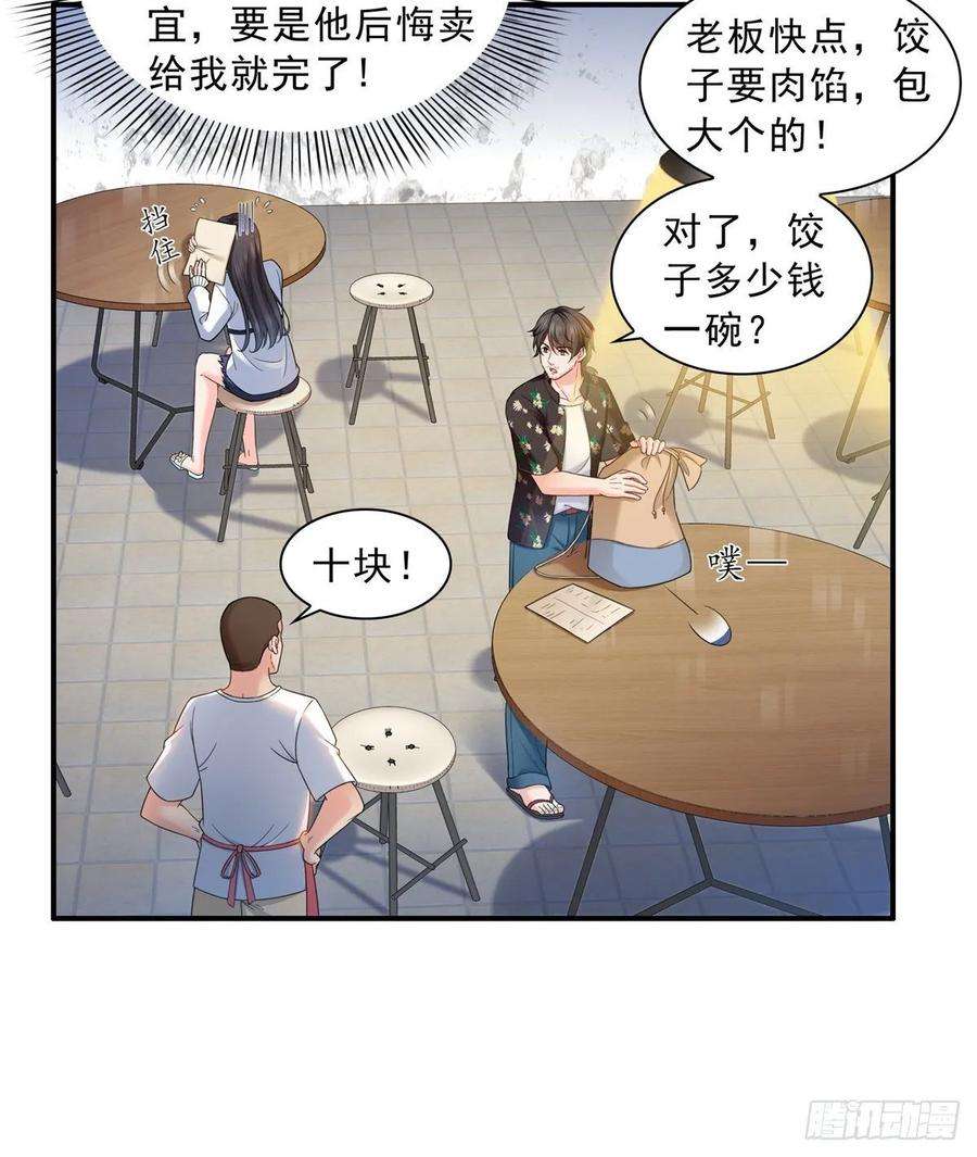 恰似寒光遇骄阳八十九话 奇葩组织