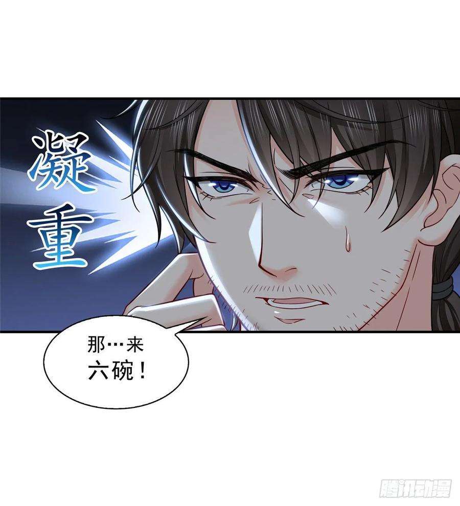 恰似寒光遇骄阳八十九话 奇葩组织