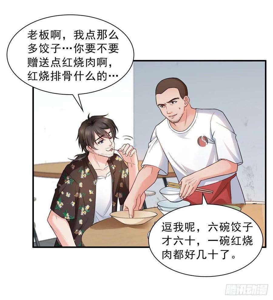 恰似寒光遇骄阳八十九话 奇葩组织
