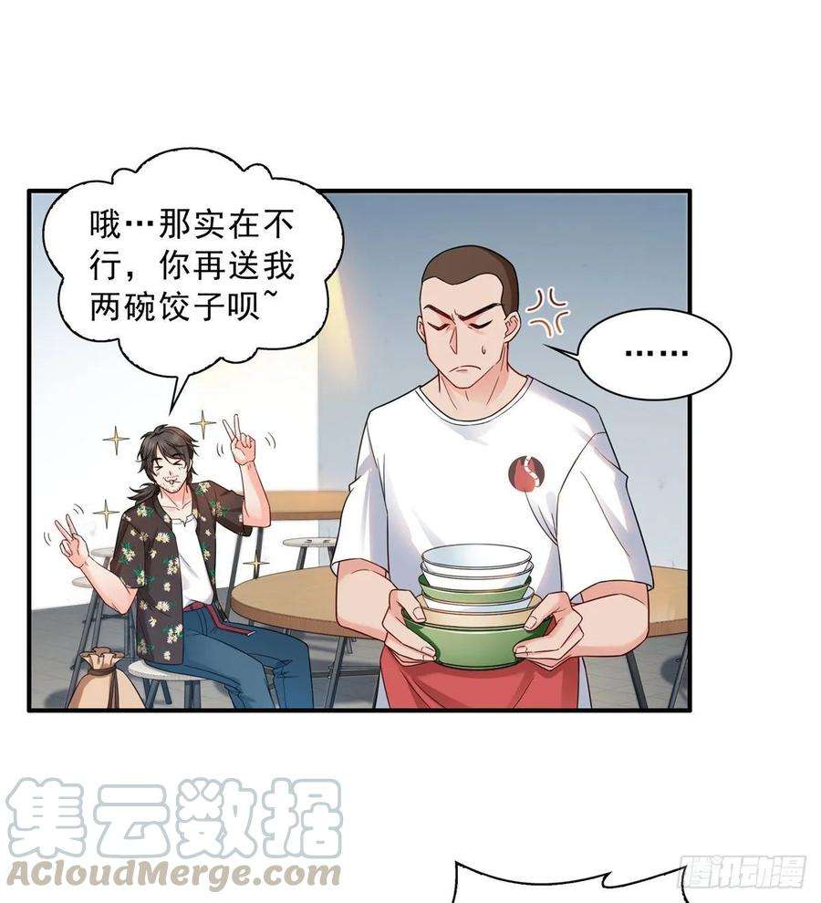 恰似寒光遇骄阳八十九话 奇葩组织