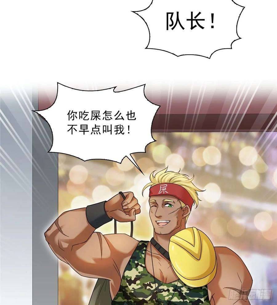 恰似寒光遇骄阳八十九话 奇葩组织