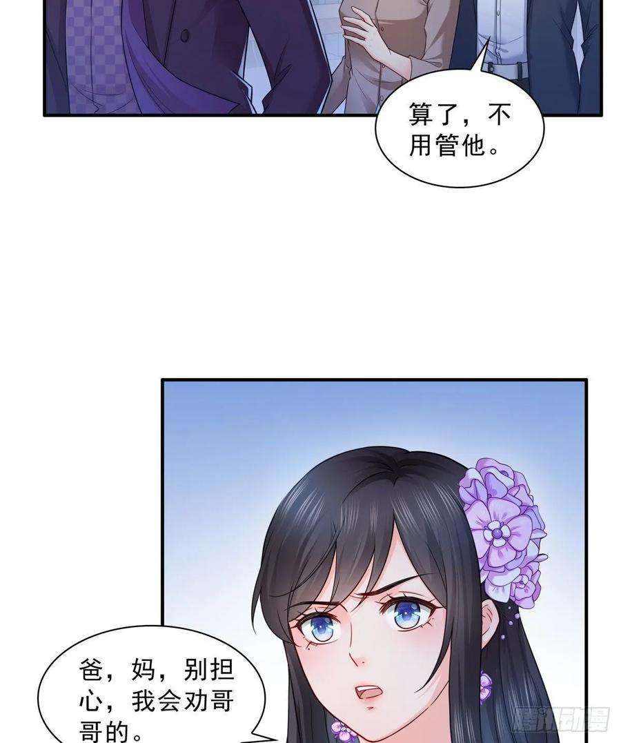 恰似寒光遇骄阳八十九话 奇葩组织