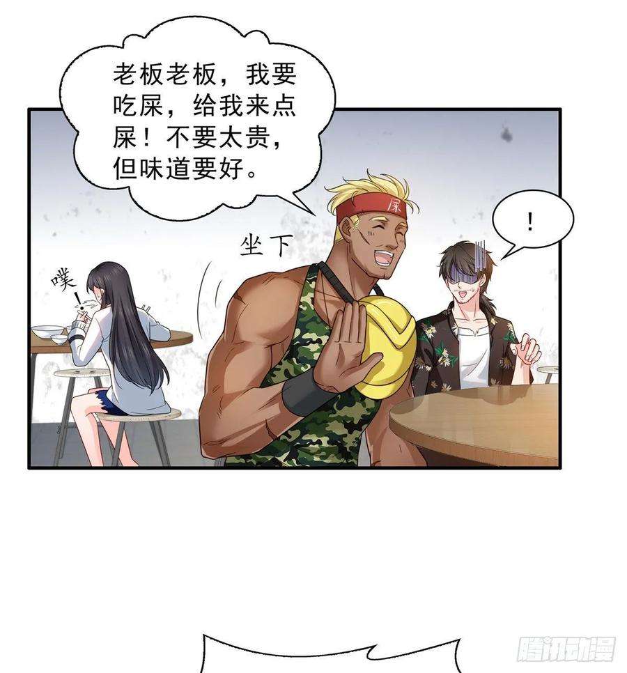 恰似寒光遇骄阳八十九话 奇葩组织