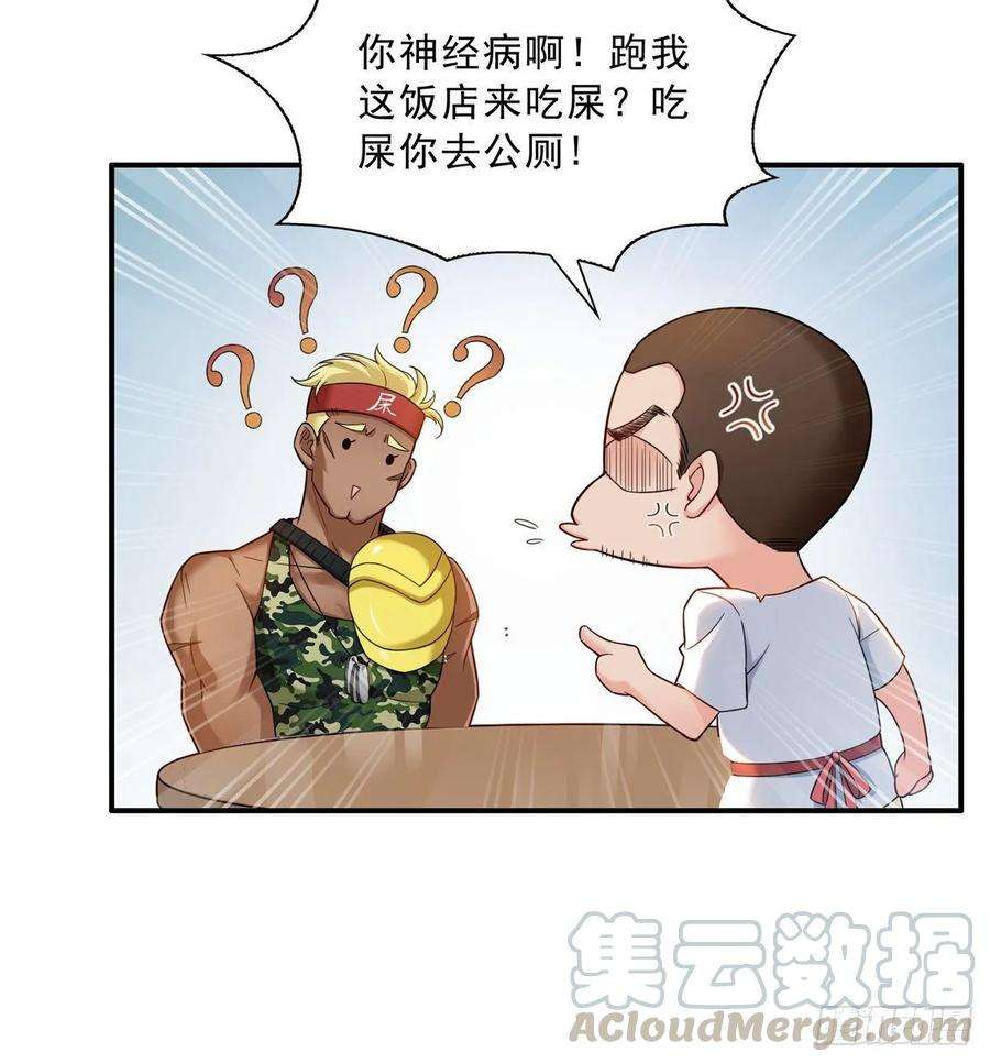 恰似寒光遇骄阳八十九话 奇葩组织