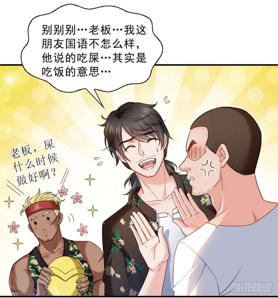 恰似寒光遇骄阳八十九话 奇葩组织