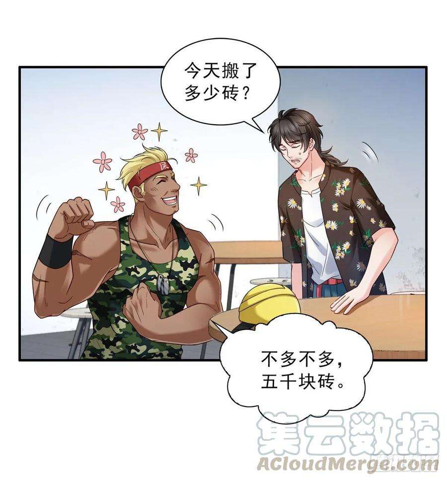 恰似寒光遇骄阳八十九话 奇葩组织